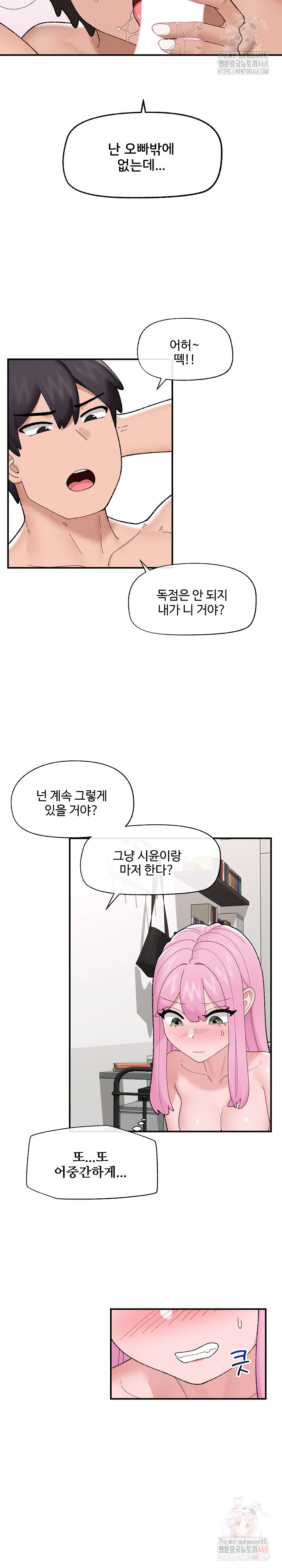 Hypnotist Security Guard Raw - Chapter 44 - photo - 18
