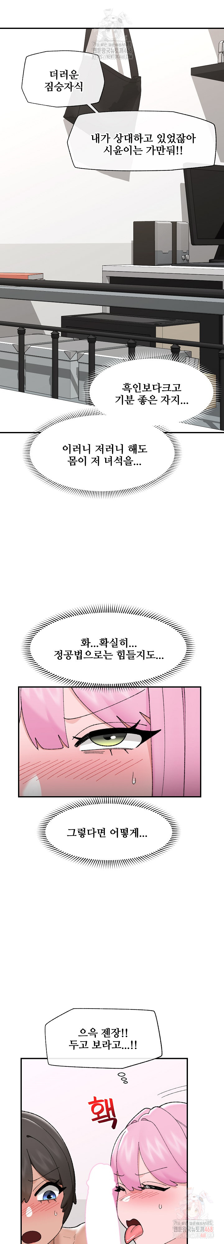 Hypnotist Security Guard Raw - Chapter 44 - photo - 19