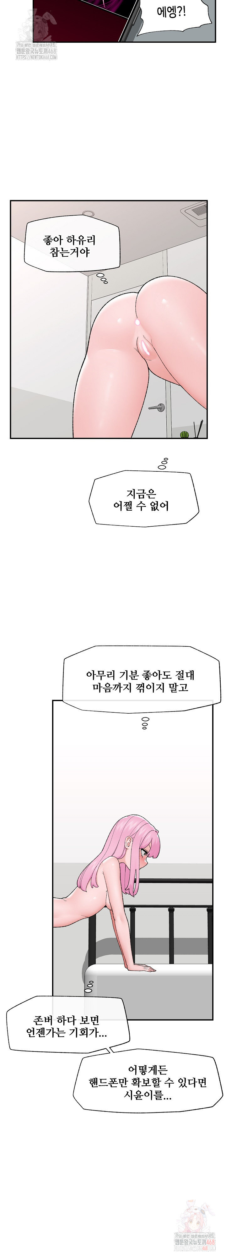 Hypnotist Security Guard Raw - Chapter 44 - photo - 22