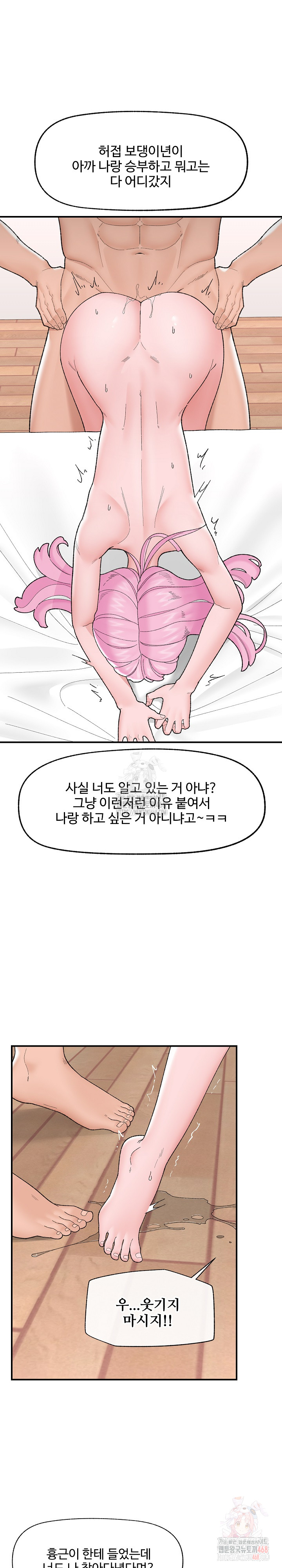 Hypnotist Security Guard Raw - Chapter 44 - photo - 26