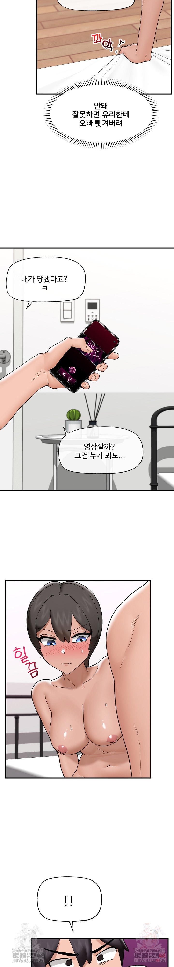 Hypnotist Security Guard Raw - Chapter 44 - photo - 28