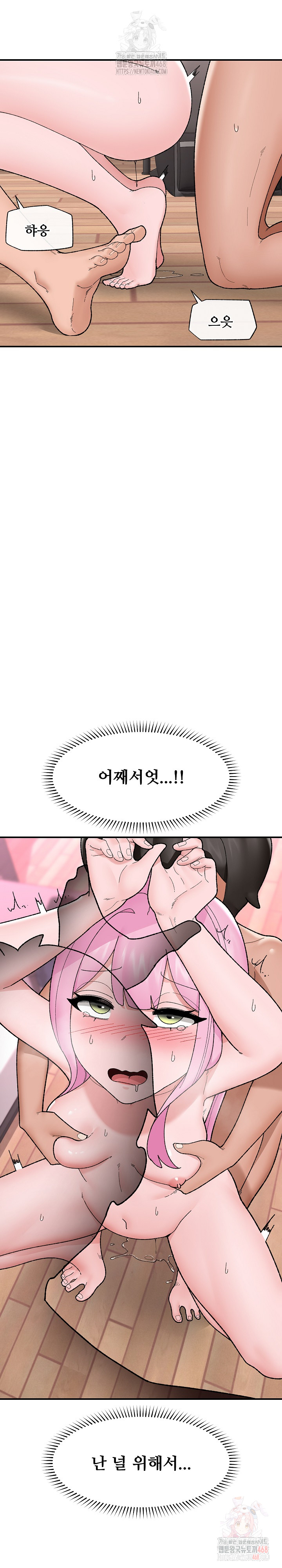 Hypnotist Security Guard Raw - Chapter 44 - photo - 3