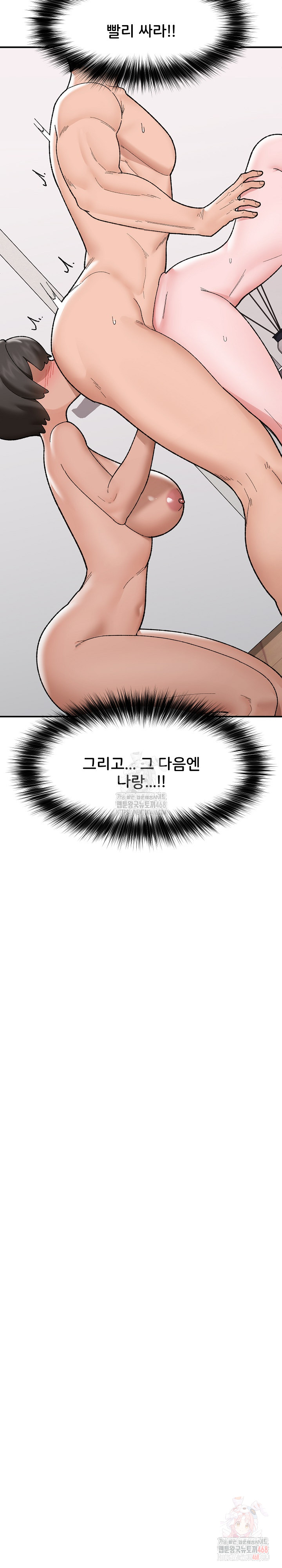 Hypnotist Security Guard Raw - Chapter 44 - photo - 30