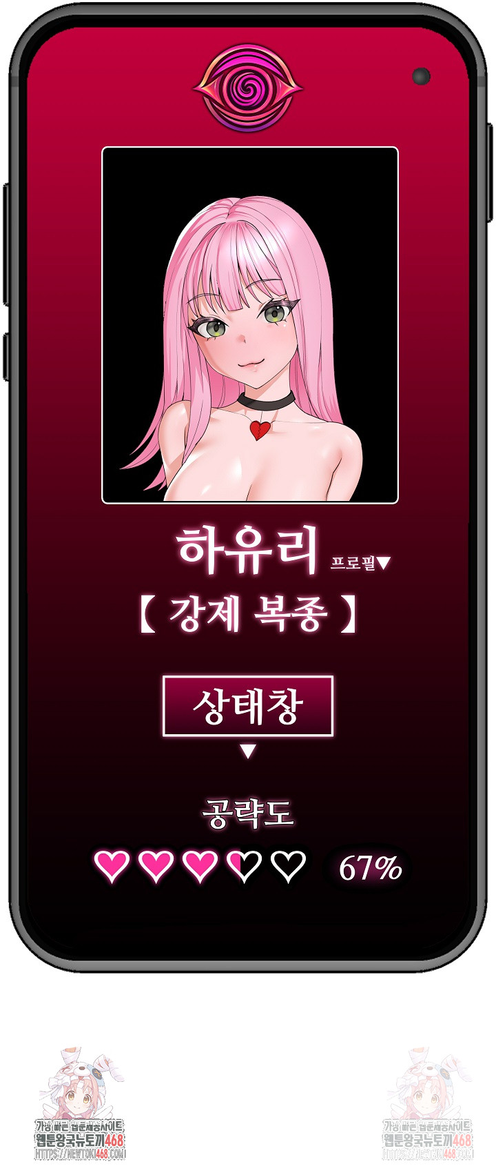 Hypnotist Security Guard Raw - Chapter 44 - photo - 31