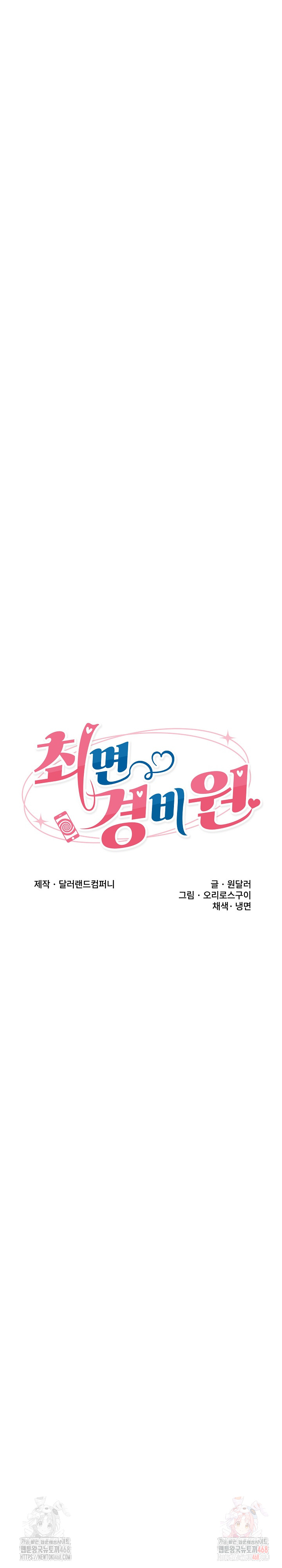 Hypnotist Security Guard Raw - Chapter 44 - photo - 4
