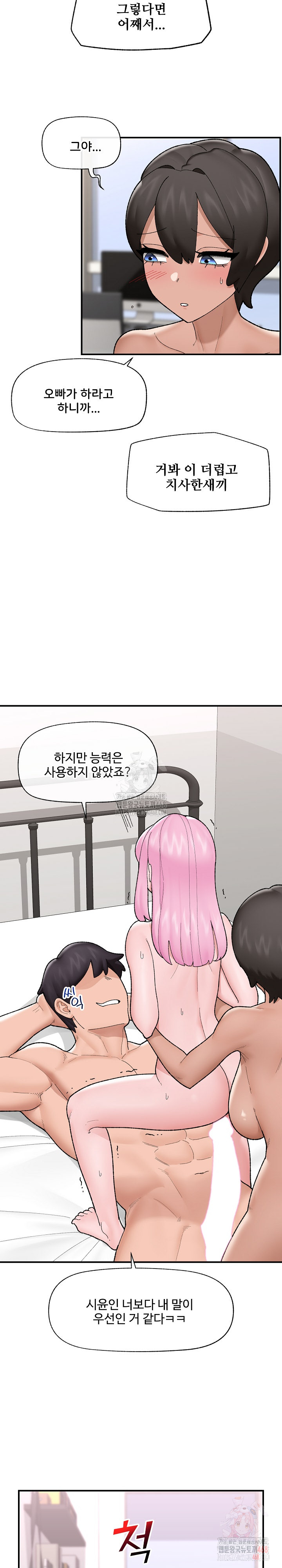 Hypnotist Security Guard Raw - Chapter 44 - photo - 6
