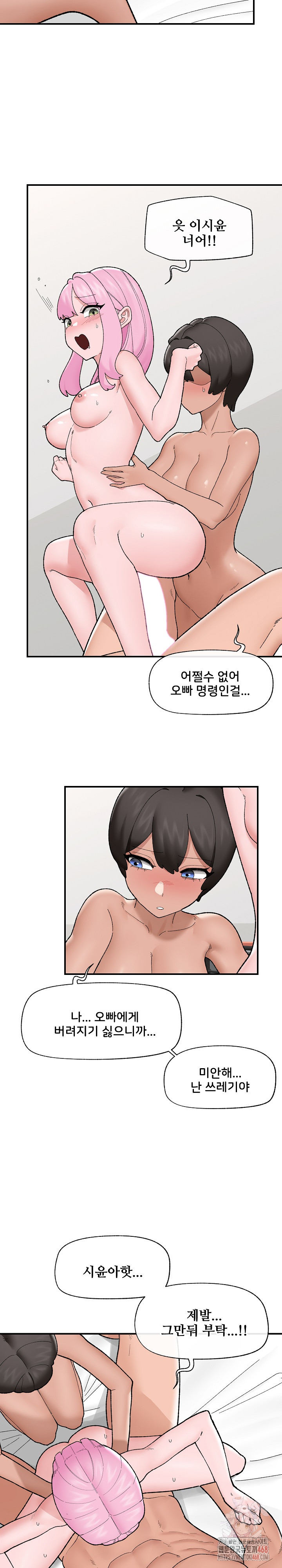 Hypnotist Security Guard Raw - Chapter 44 - photo - 8