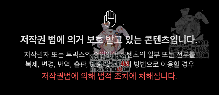 Keep It a Secret in School Raw - Chapter 31 - photo - 1