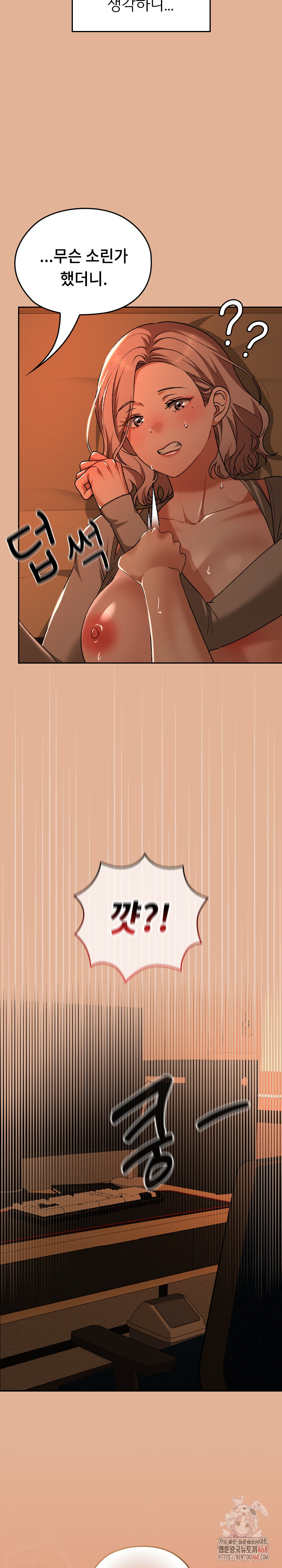 Keep It a Secret in School Raw - Chapter 31 - photo - 10