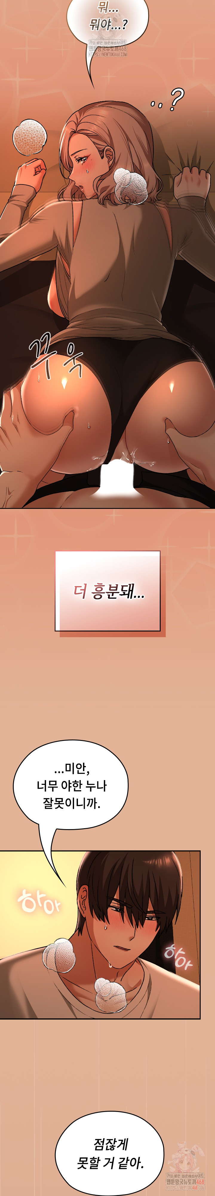 Keep It a Secret in School Raw - Chapter 31 - photo - 11