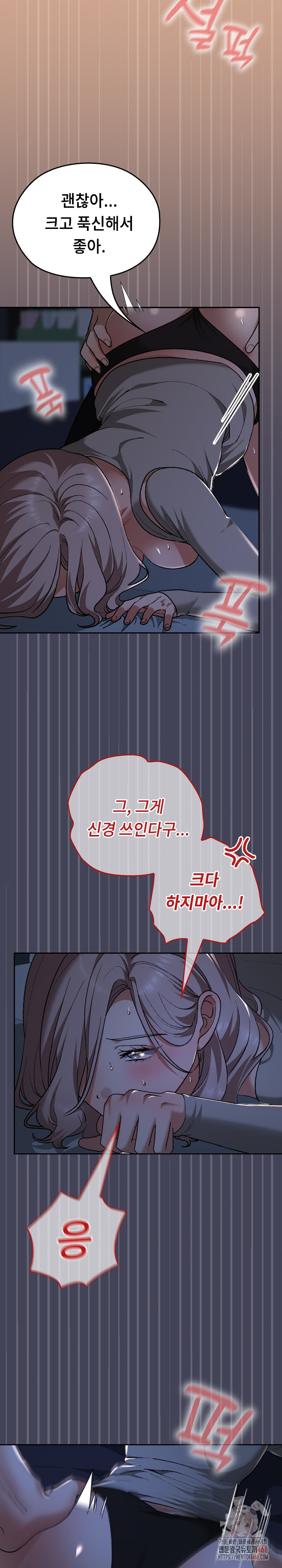 Keep It a Secret in School Raw - Chapter 31 - photo - 14