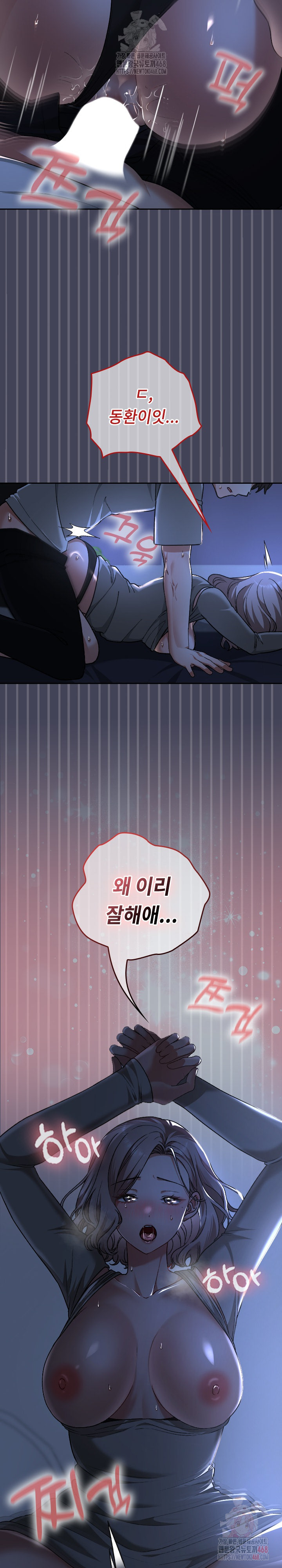 Keep It a Secret in School Raw - Chapter 31 - photo - 15