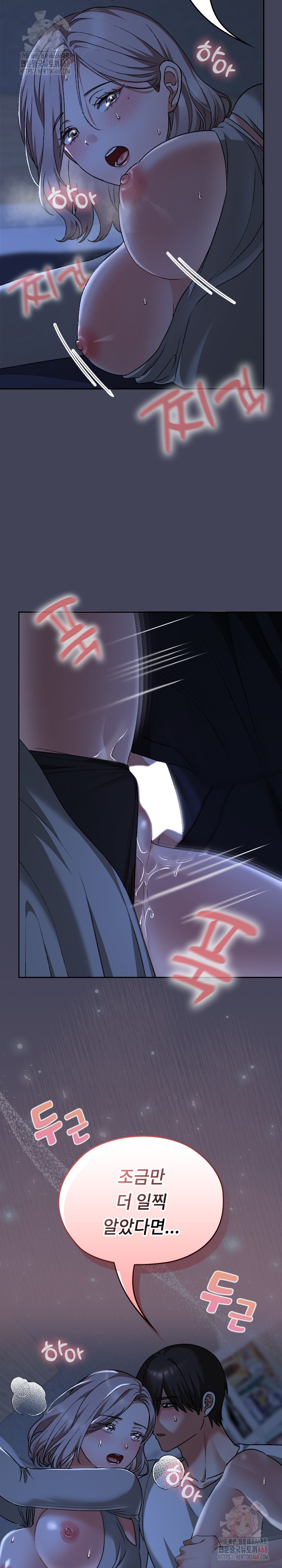 Keep It a Secret in School Raw - Chapter 31 - photo - 21