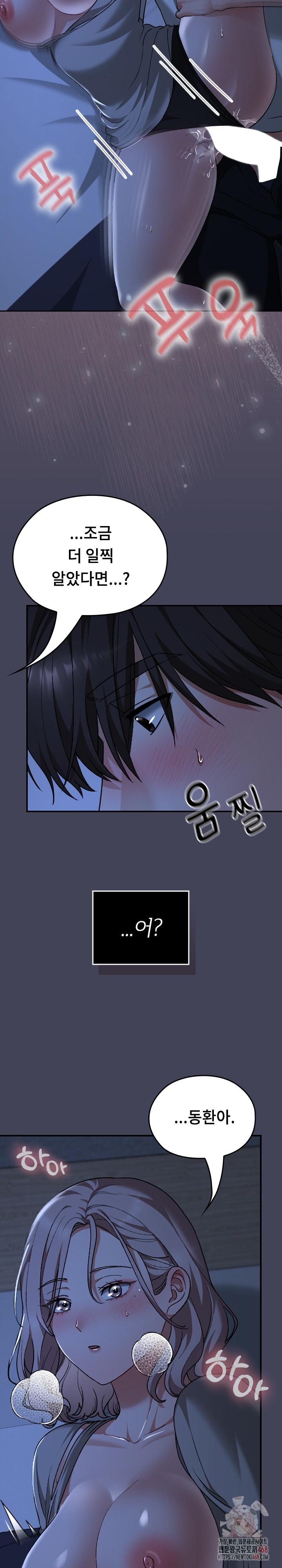 Keep It a Secret in School Raw - Chapter 31 - photo - 22