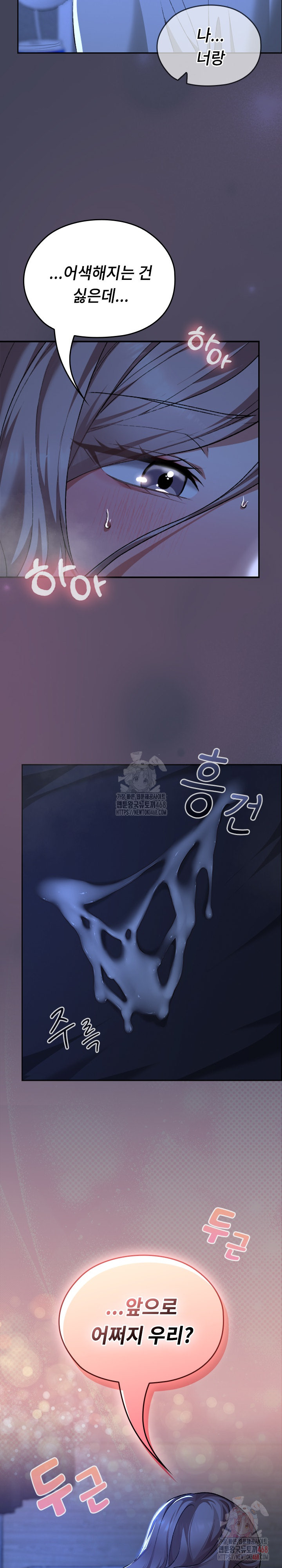 Keep It a Secret in School Raw - Chapter 31 - photo - 28