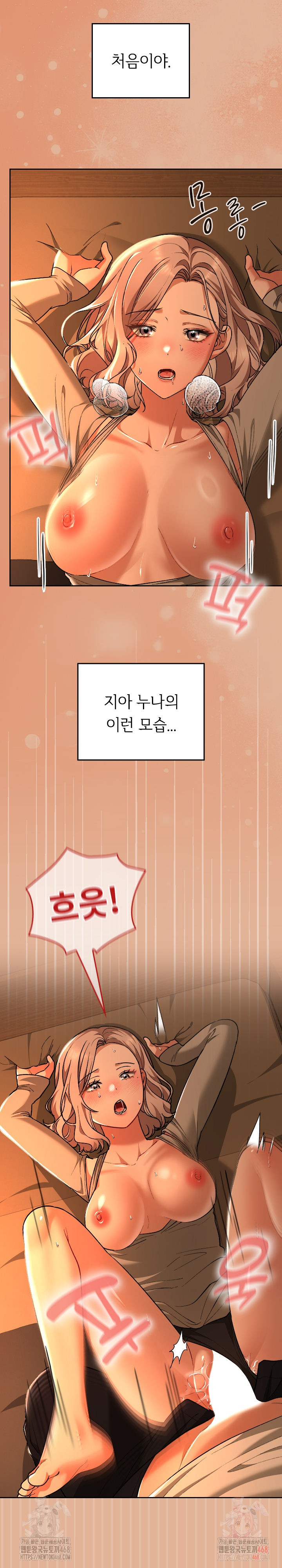 Keep It a Secret in School Raw - Chapter 31 - photo - 6
