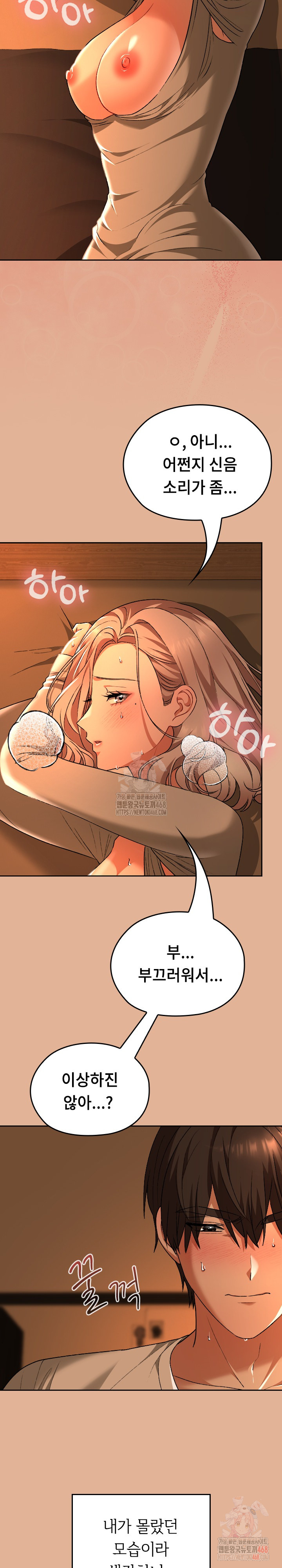 Keep It a Secret in School Raw - Chapter 31 - photo - 9