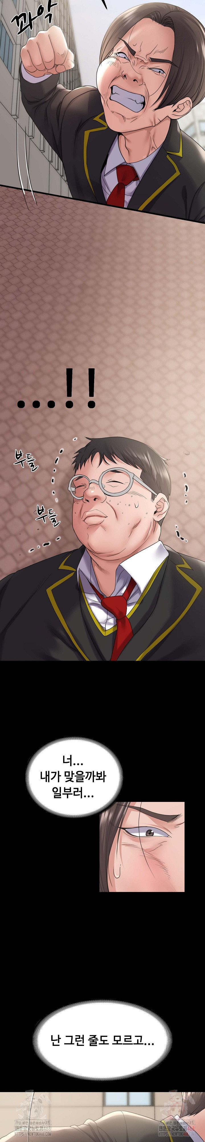 Amazing Reincarnation Raw - Chapter 31 - photo - 10