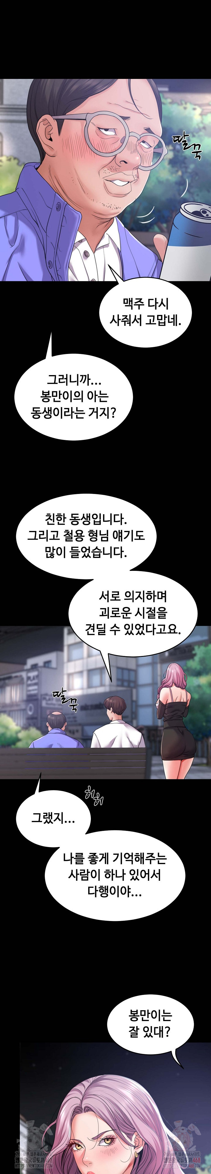 Amazing Reincarnation Raw - Chapter 31 - photo - 14