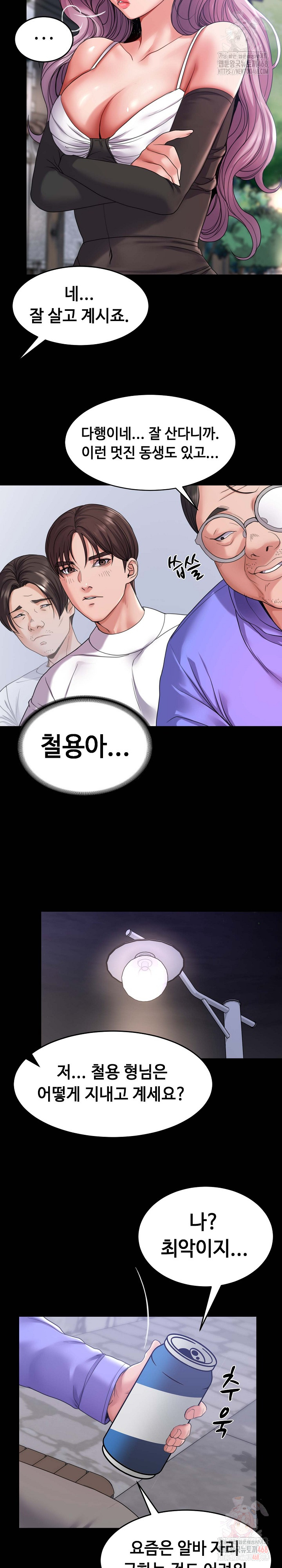 Amazing Reincarnation Raw - Chapter 31 - photo - 15