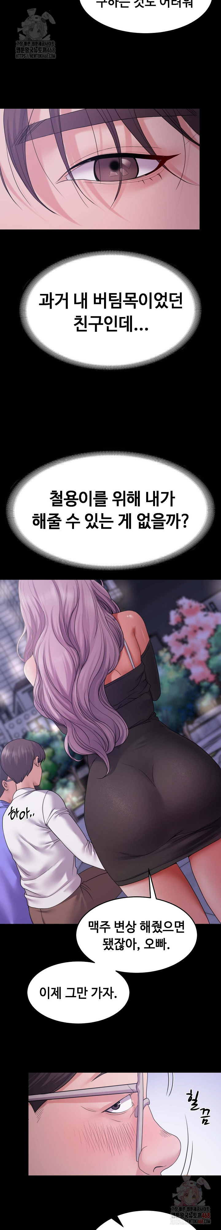 Amazing Reincarnation Raw - Chapter 31 - photo - 16