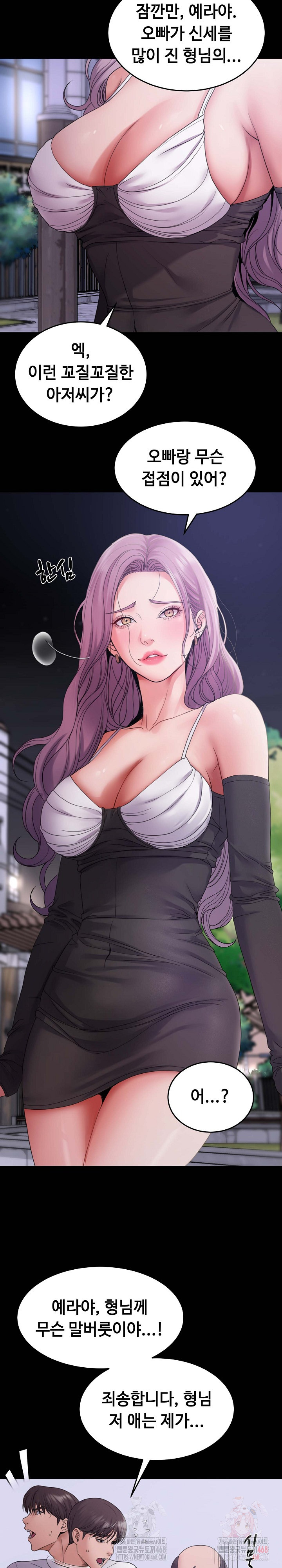 Amazing Reincarnation Raw - Chapter 31 - photo - 17