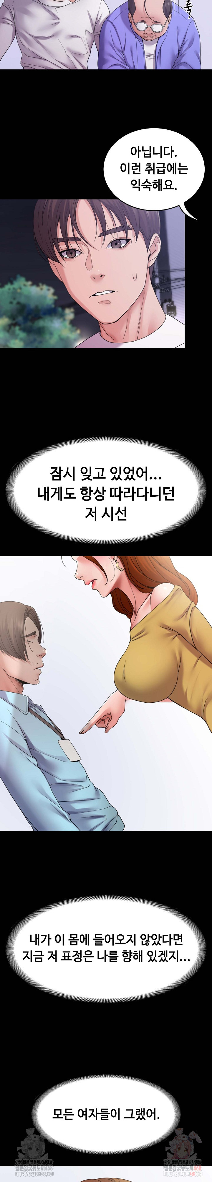 Amazing Reincarnation Raw - Chapter 31 - photo - 18