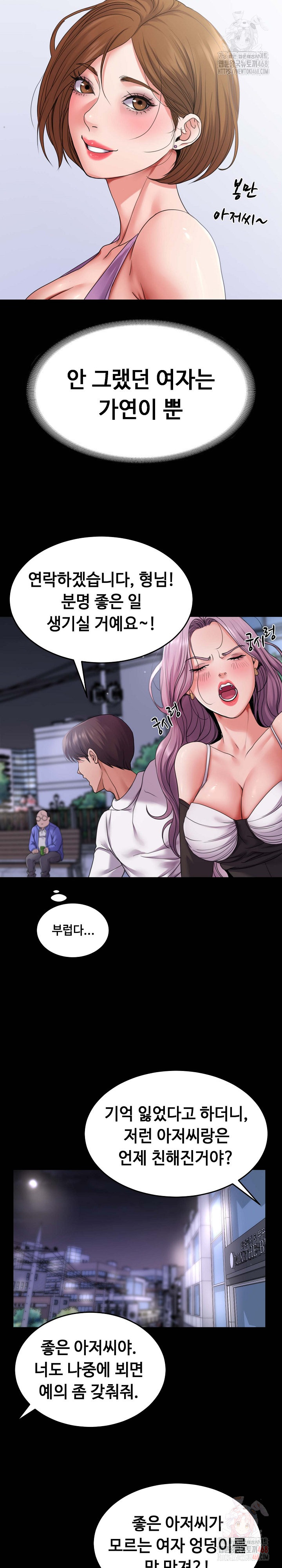 Amazing Reincarnation Raw - Chapter 31 - photo - 19