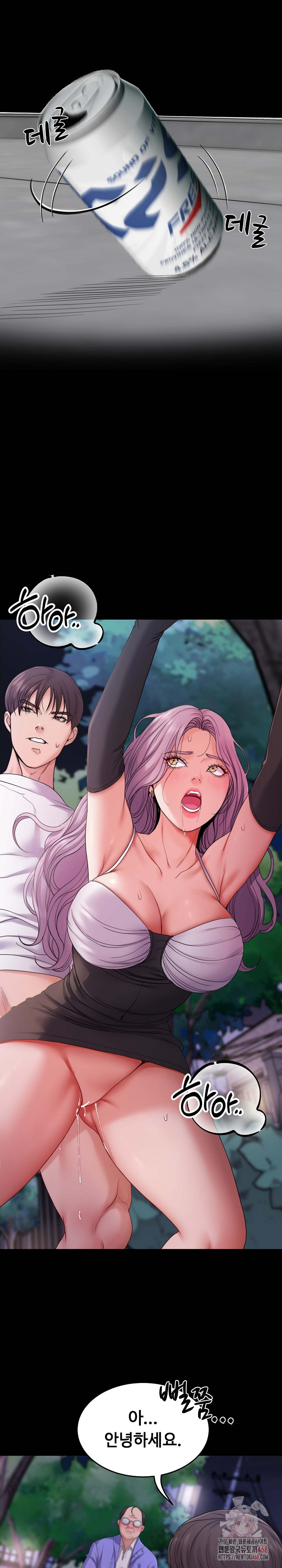 Amazing Reincarnation Raw - Chapter 31 - photo - 2