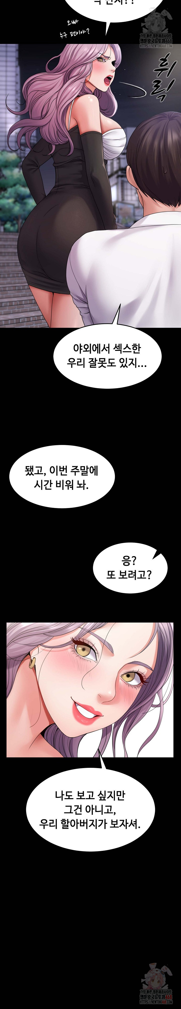 Amazing Reincarnation Raw - Chapter 31 - photo - 20