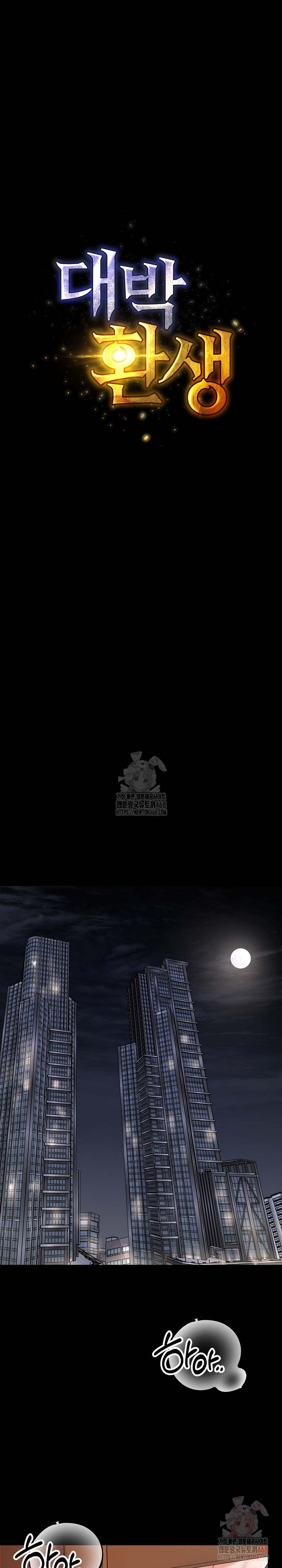 Amazing Reincarnation Raw - Chapter 31 - photo - 21