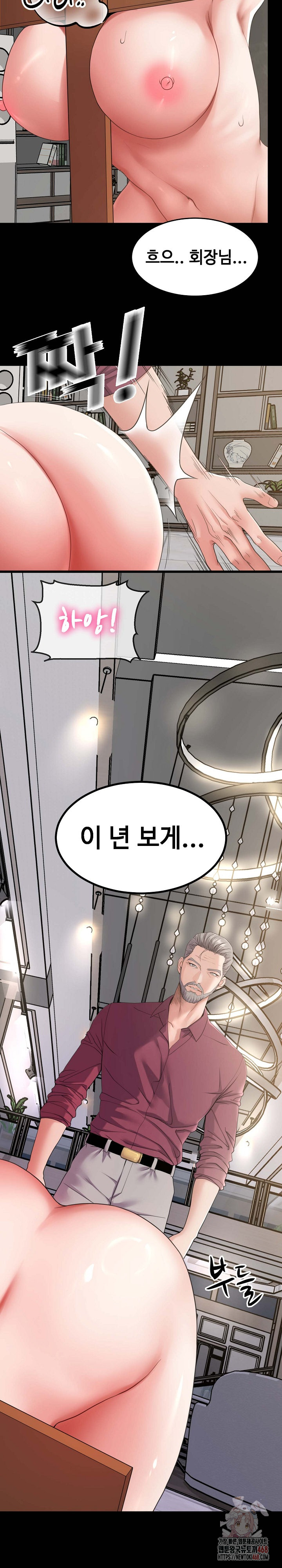 Amazing Reincarnation Raw - Chapter 31 - photo - 22