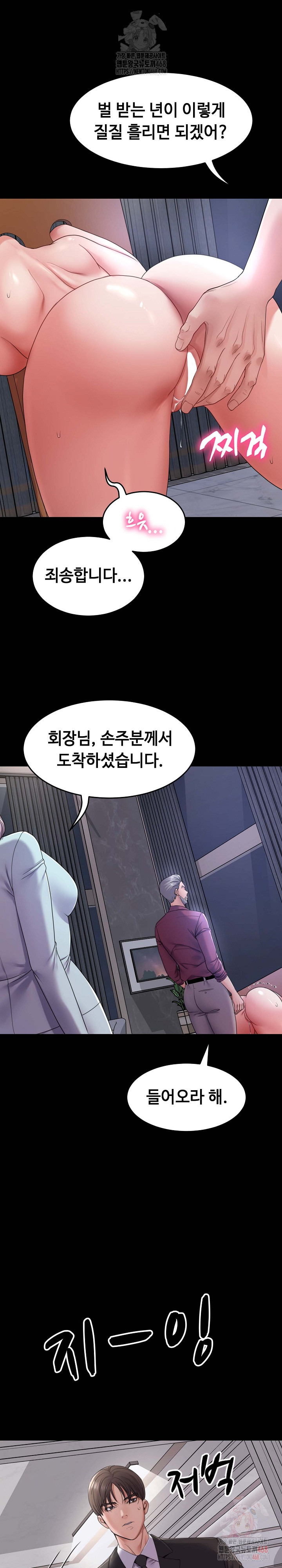Amazing Reincarnation Raw - Chapter 31 - photo - 23
