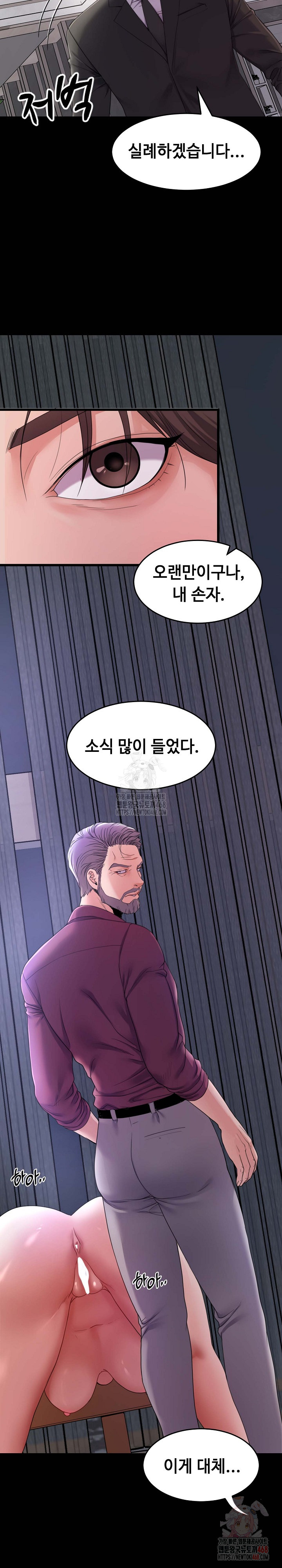Amazing Reincarnation Raw - Chapter 31 - photo - 24