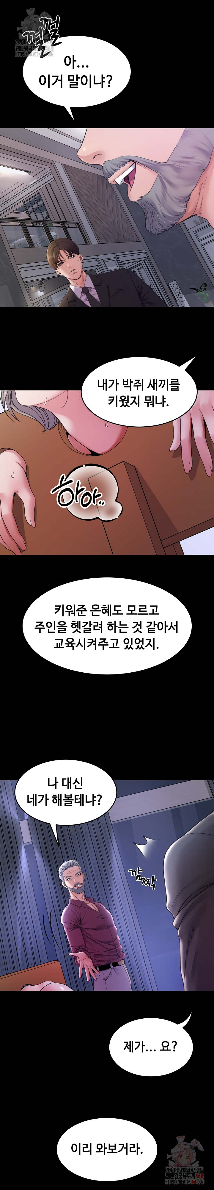 Amazing Reincarnation Raw - Chapter 31 - photo - 25