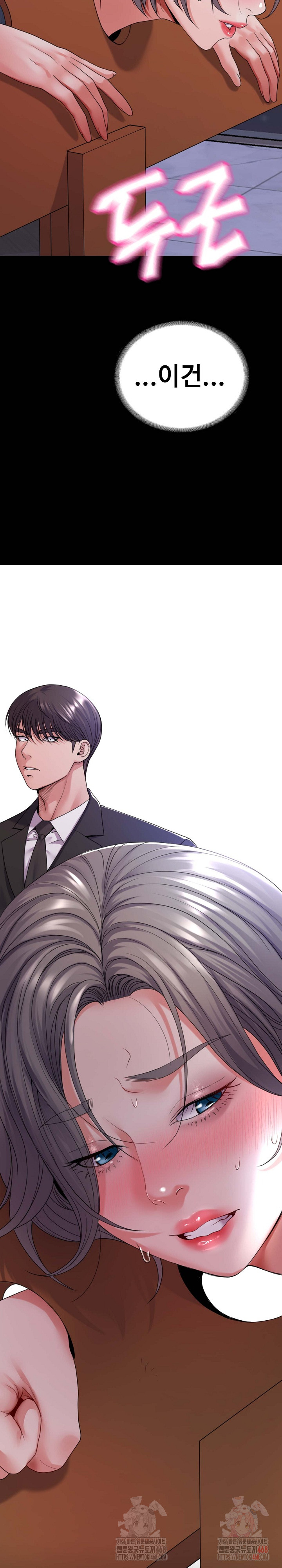Amazing Reincarnation Raw - Chapter 31 - photo - 27