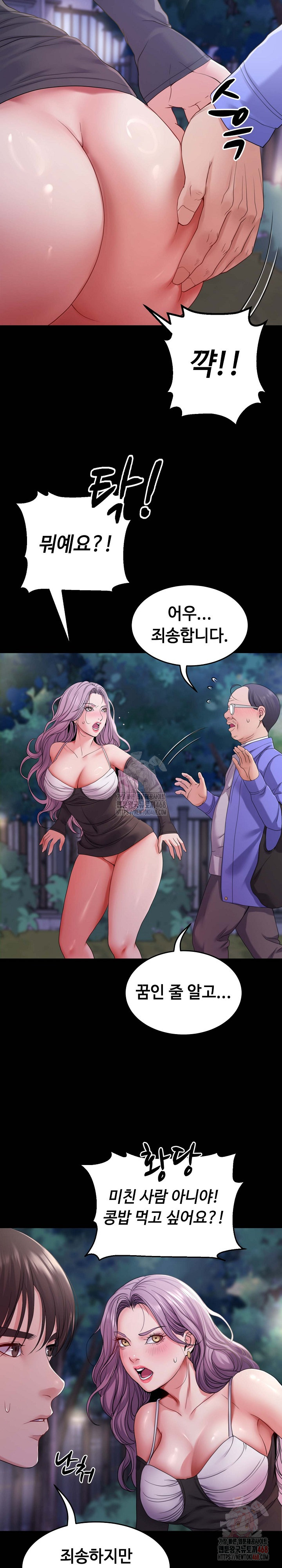Amazing Reincarnation Raw - Chapter 31 - photo - 4