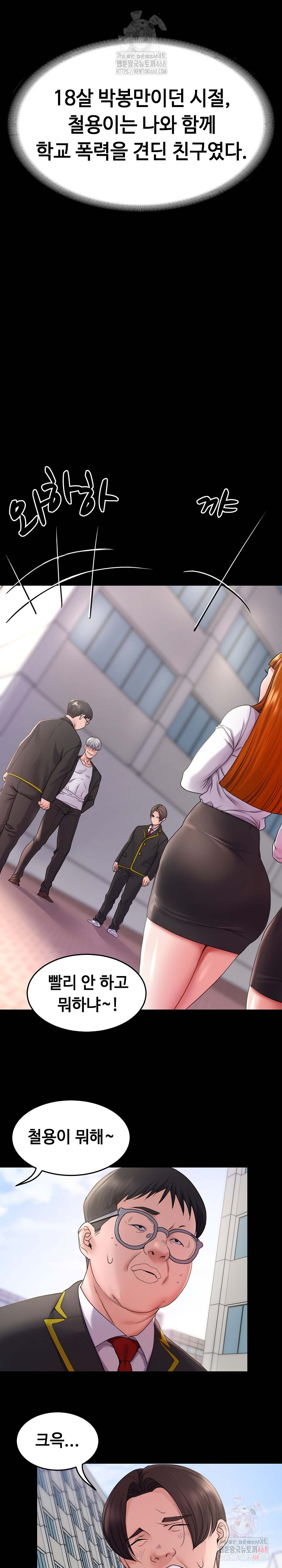 Amazing Reincarnation Raw - Chapter 31 - photo - 6