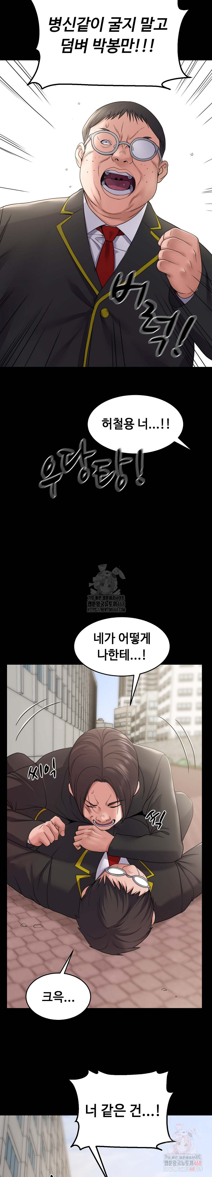 Amazing Reincarnation Raw - Chapter 31 - photo - 9