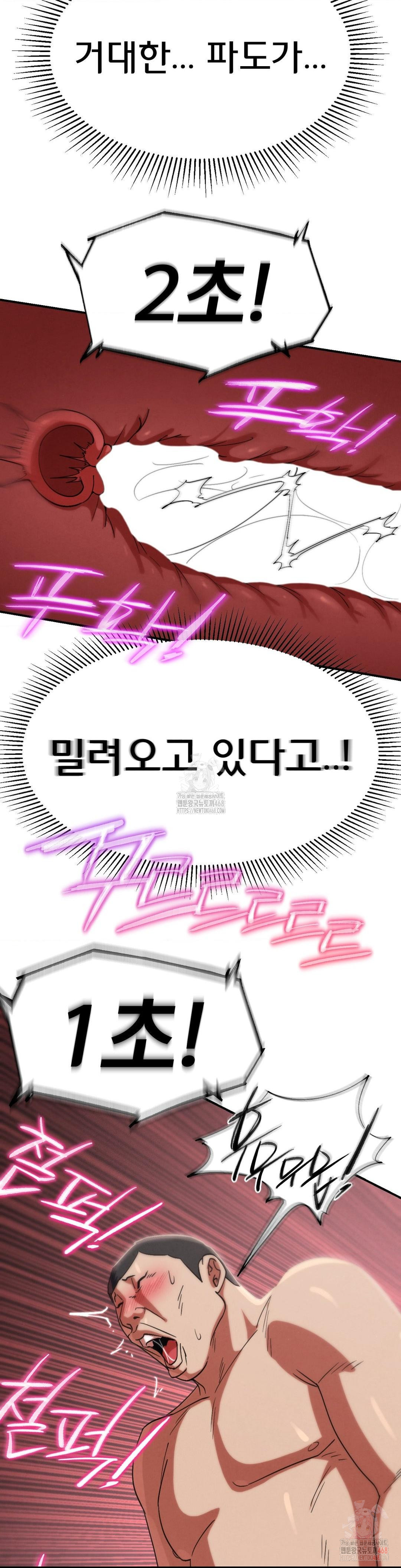 Seniors of Class 5 Raw - Chapter 108 - photo - 13