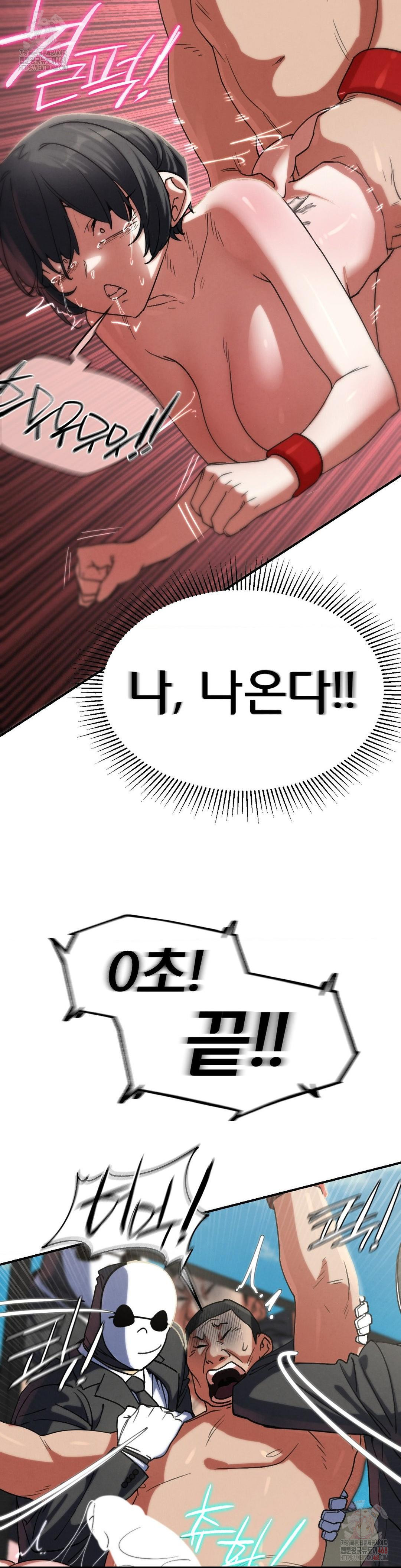Seniors of Class 5 Raw - Chapter 108 - photo - 14