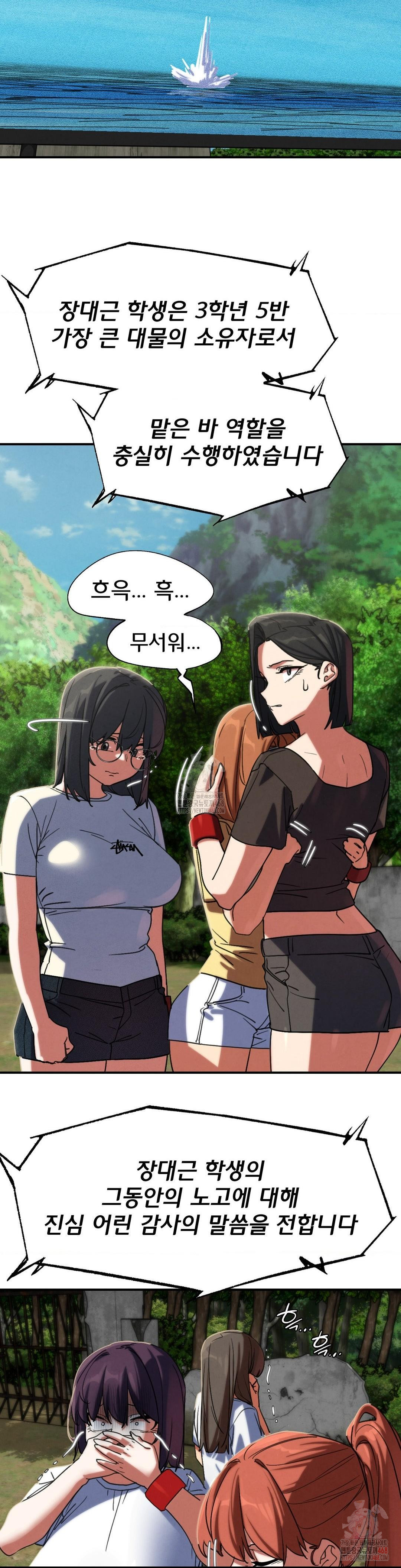 Seniors of Class 5 Raw - Chapter 108 - photo - 22