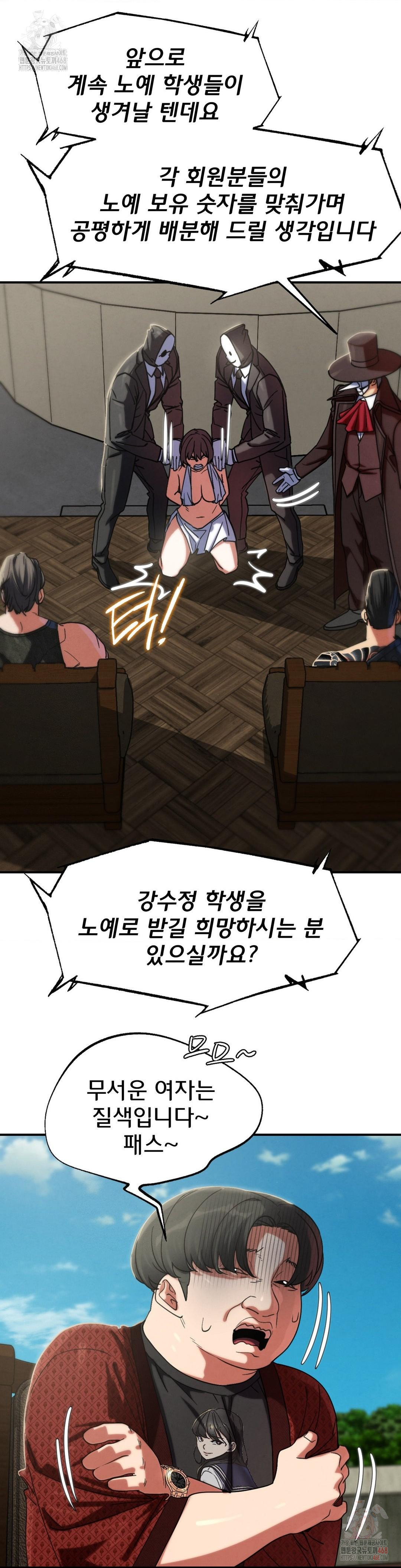 Seniors of Class 5 Raw - Chapter 108 - photo - 25