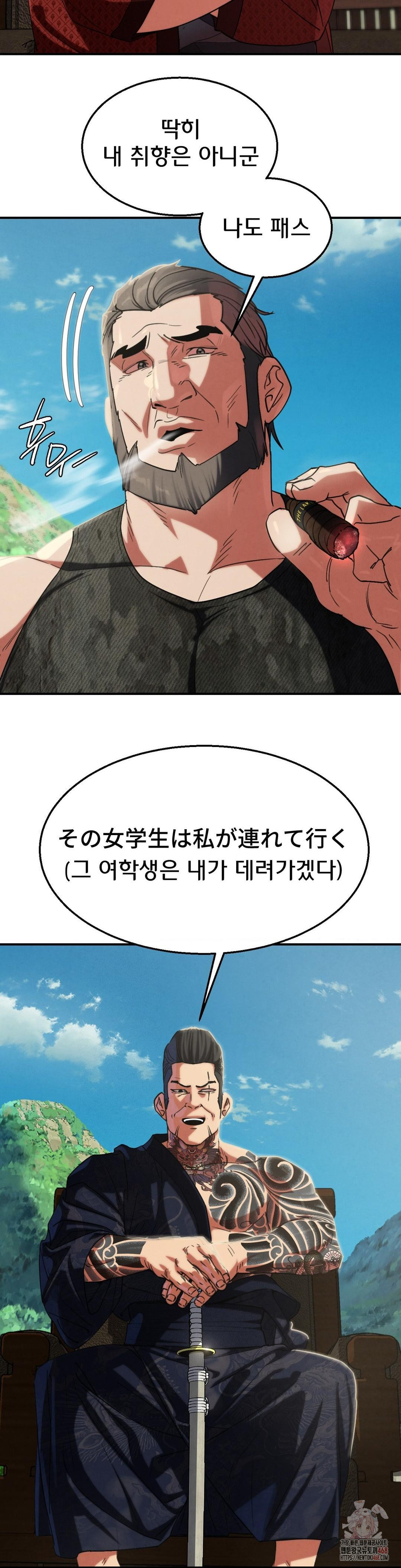 Seniors of Class 5 Raw - Chapter 108 - photo - 26