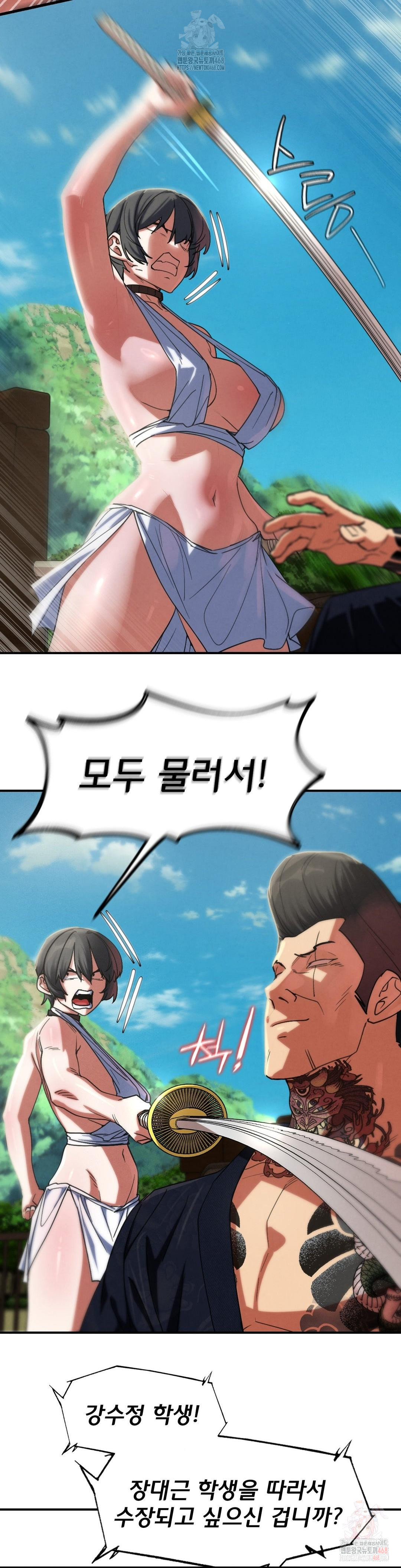 Seniors of Class 5 Raw - Chapter 108 - photo - 28