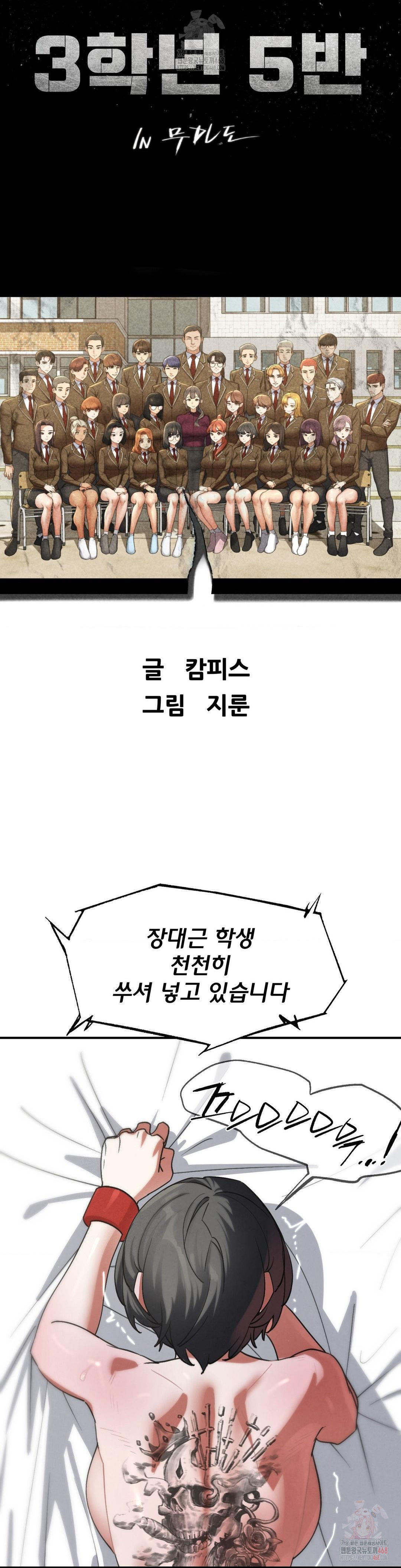 Seniors of Class 5 Raw - Chapter 108 - photo - 3