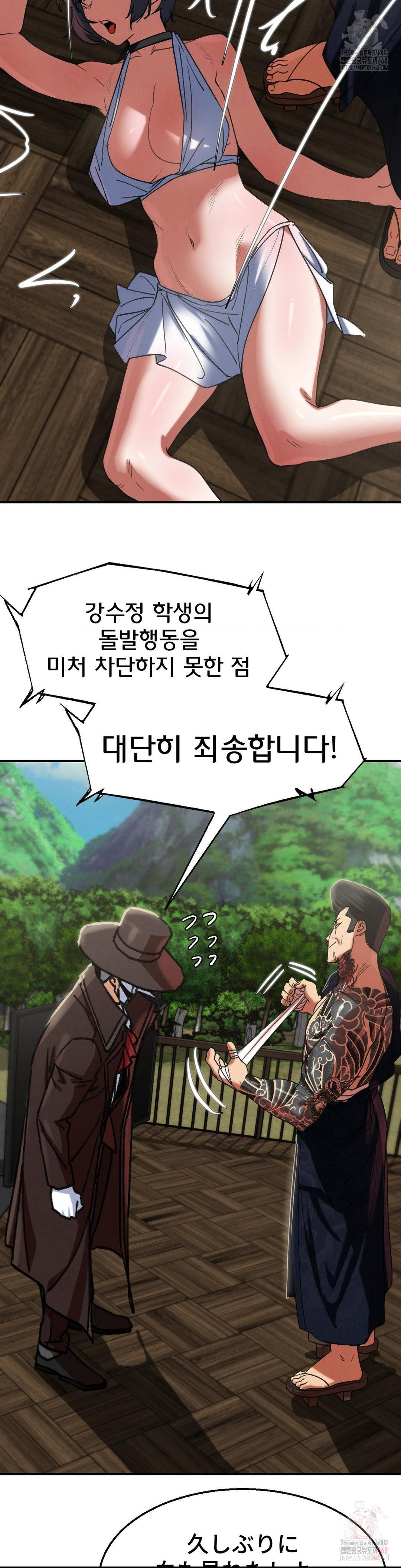 Seniors of Class 5 Raw - Chapter 108 - photo - 34