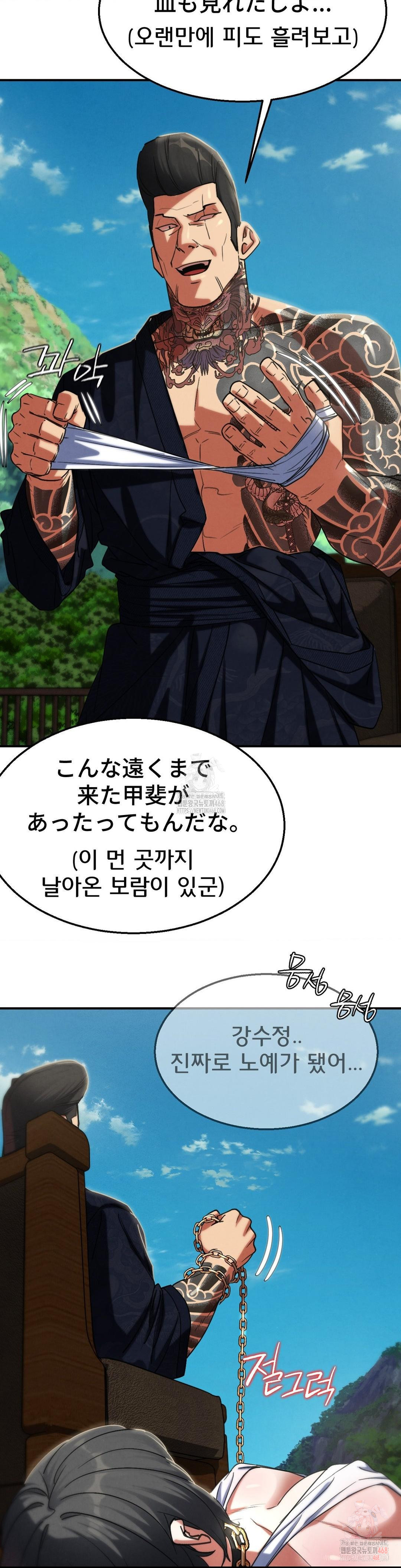 Seniors of Class 5 Raw - Chapter 108 - photo - 35