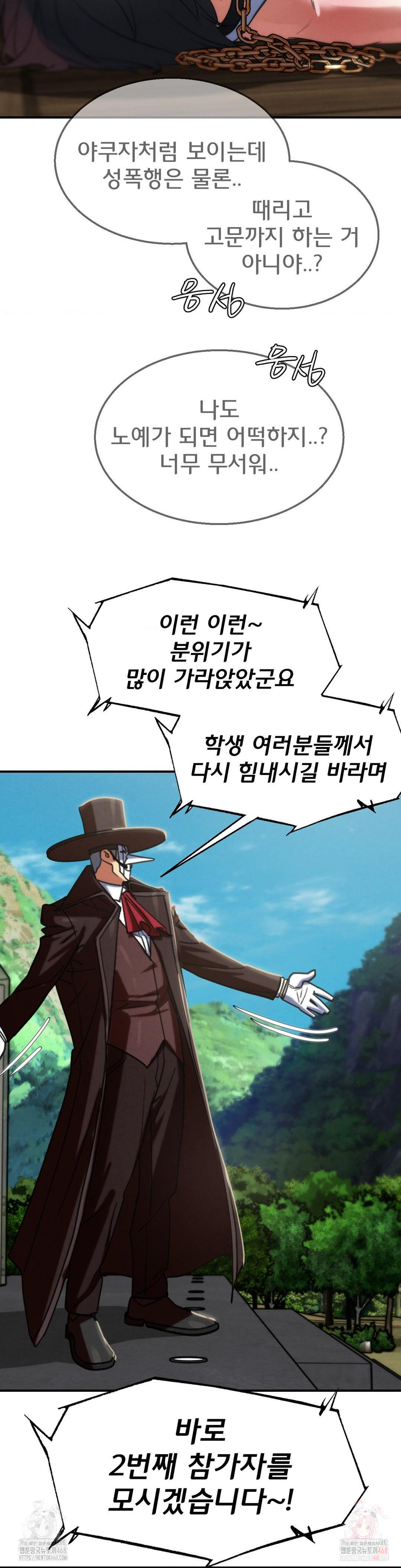 Seniors of Class 5 Raw - Chapter 108 - photo - 36