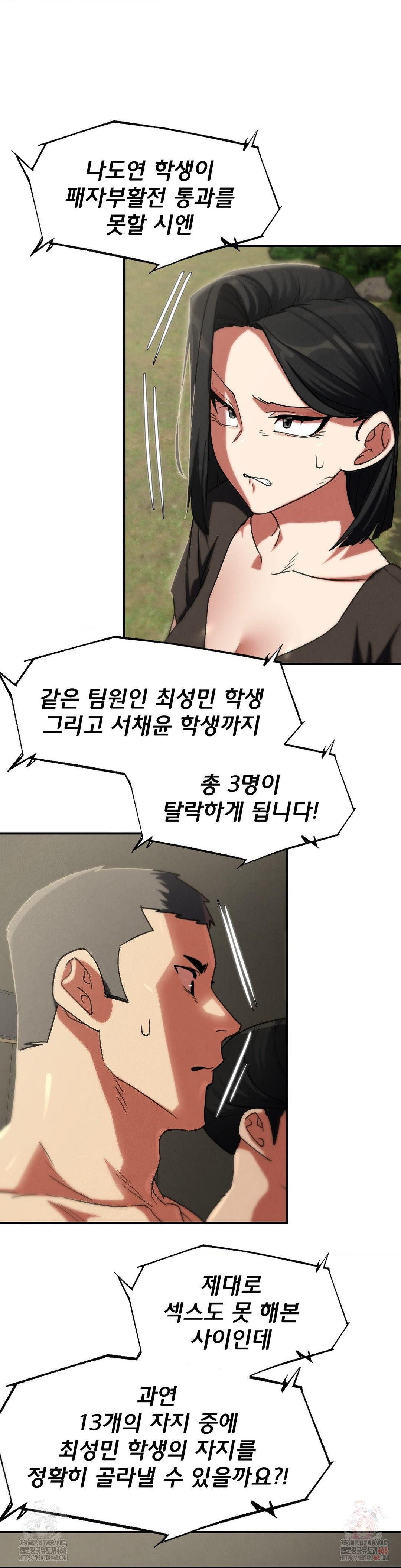 Seniors of Class 5 Raw - Chapter 108 - photo - 38